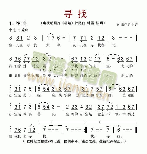 《寻找》韩雪 《寻找》韩雪