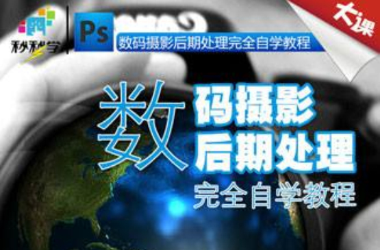 7天学会photoshop图像处理 7天学会photoshop图像处理