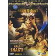 蛇女(2005年西班牙电影) 蛇女(2005年西班牙电影)
