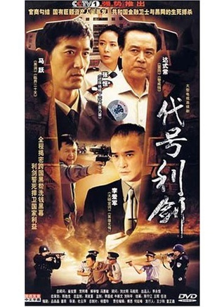 李昊翰(李赞（美国籍影视演员）)