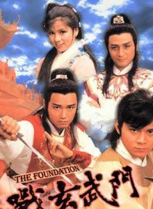 关海山(中国香港男演员)