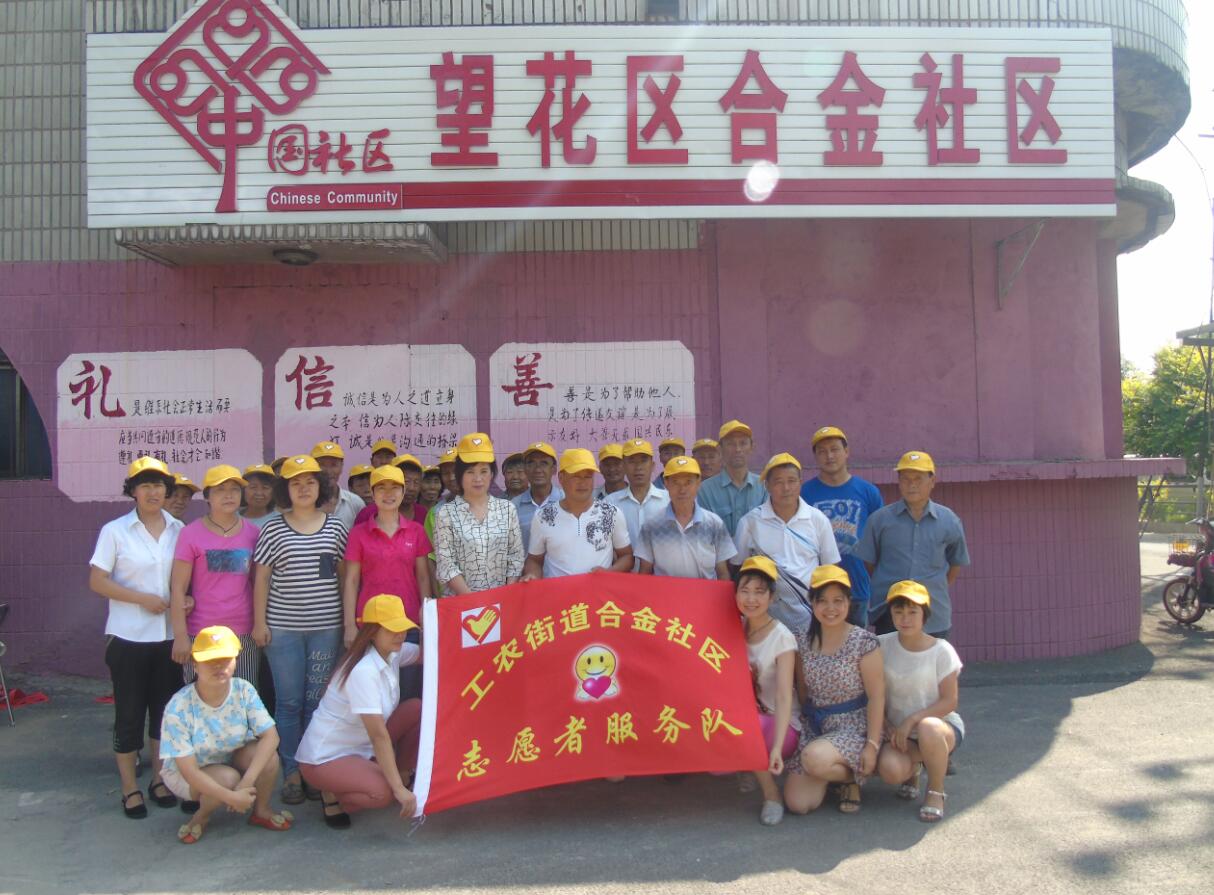 工农街道(辽宁省抚顺市望花区工农街道) 工农街道(辽宁省抚顺市望花区工农街道)