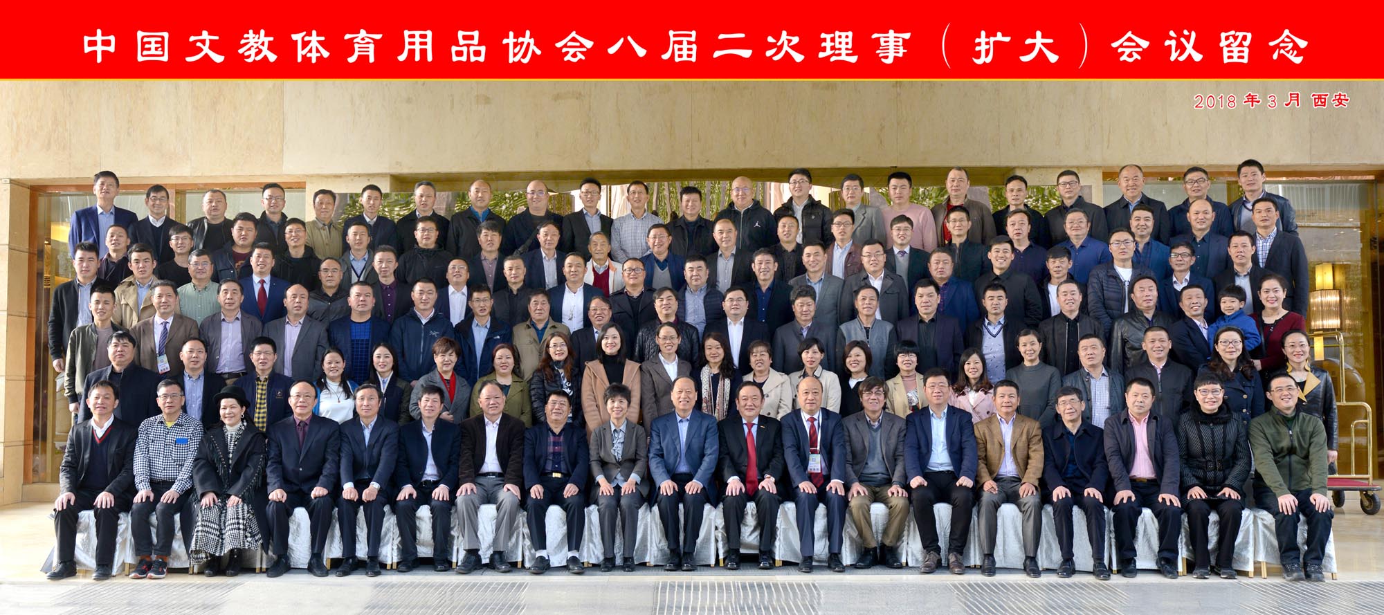 中国文教体育用品协会 中国文教体育用品协会