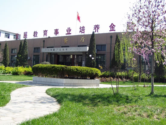 河北银行学校 河北银行学校