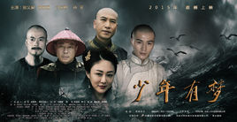 《少年有梦之初战毒魔》