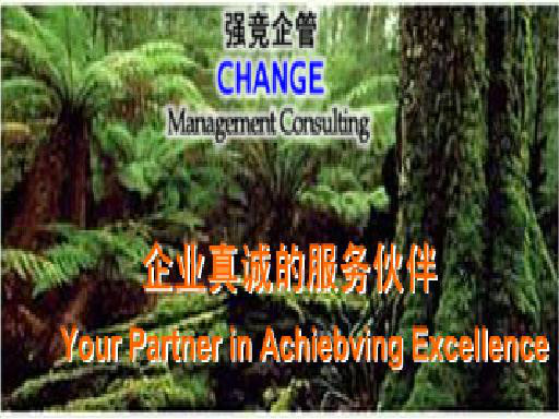 上海强竞企业管理谘询有限公司 上海强竞企业管理谘询有限公司