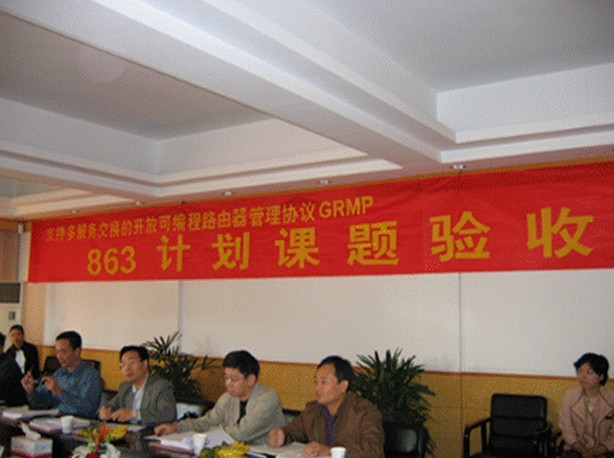 国家高技术研究发展计画(863计画) 国家高技术研究发展计画(863计画)