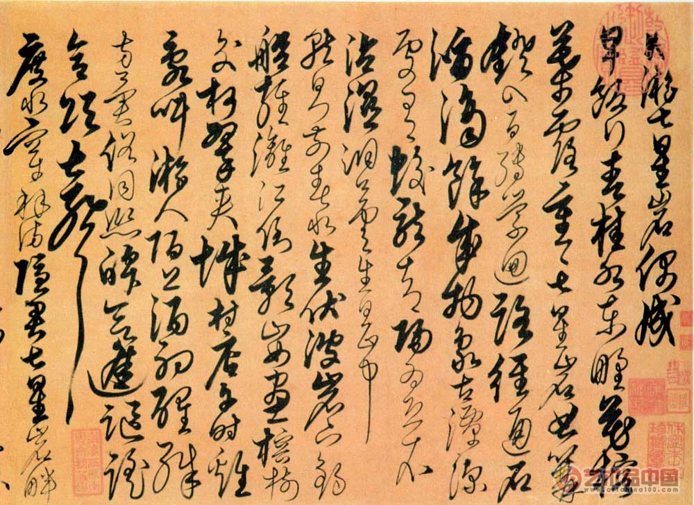 游七星岩诗 游七星岩诗