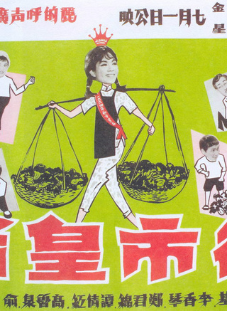 关海山(中国香港男演员)