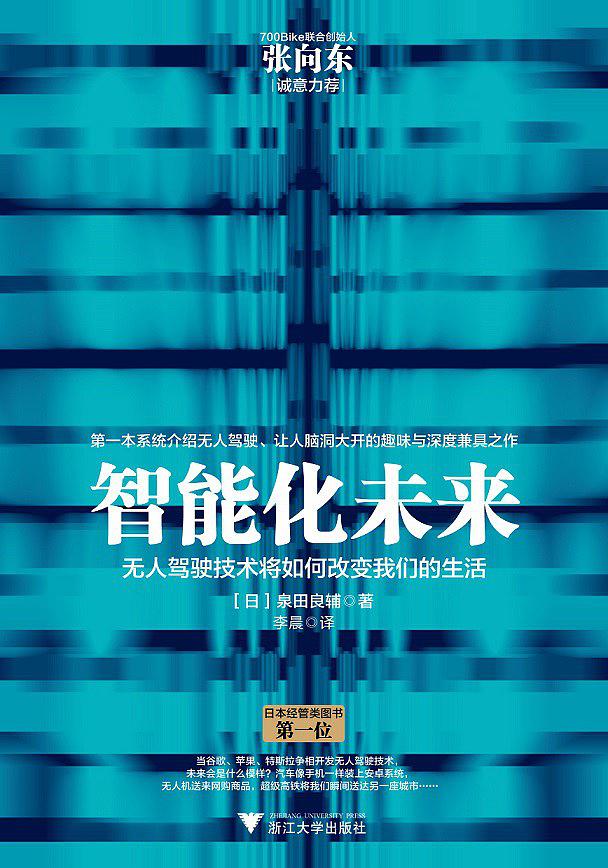 智慧型化未来 智慧型化未来