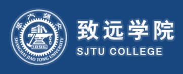 上海交通大学致远学院 上海交通大学致远学院