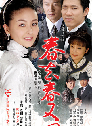 李宗翰(李力（影视演员）)