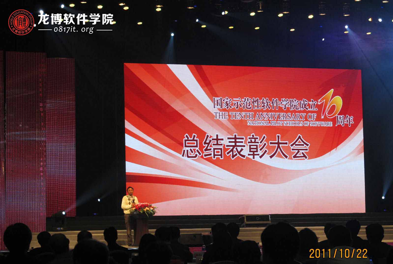 南充龙博软体学院 南充龙博软体学院