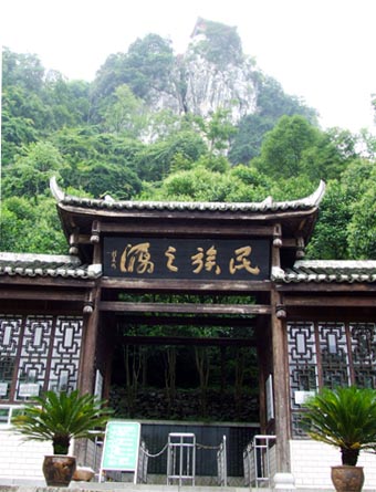 武落钟离山 武落钟离山