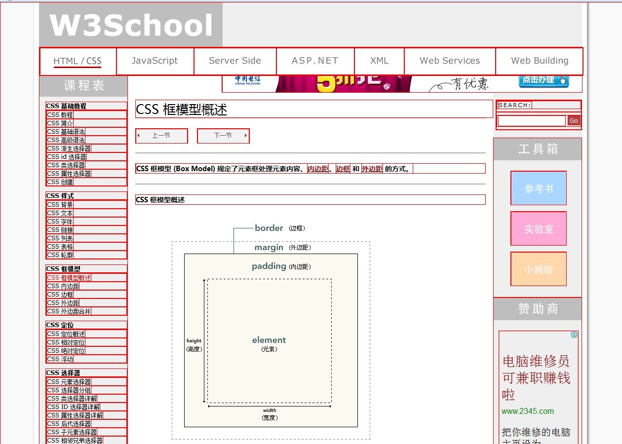 css-important