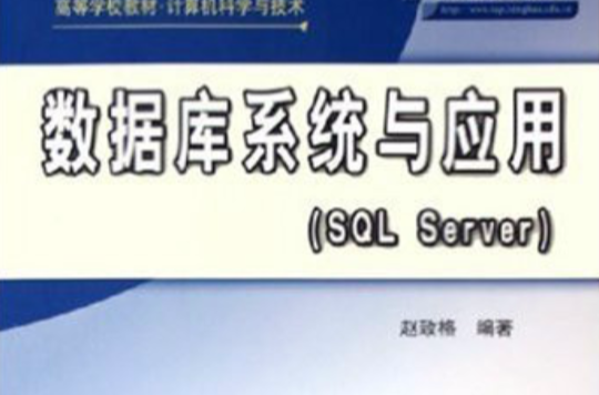 资料库系统与套用(SQL Server) 资料库系统与套用(SQL Server)