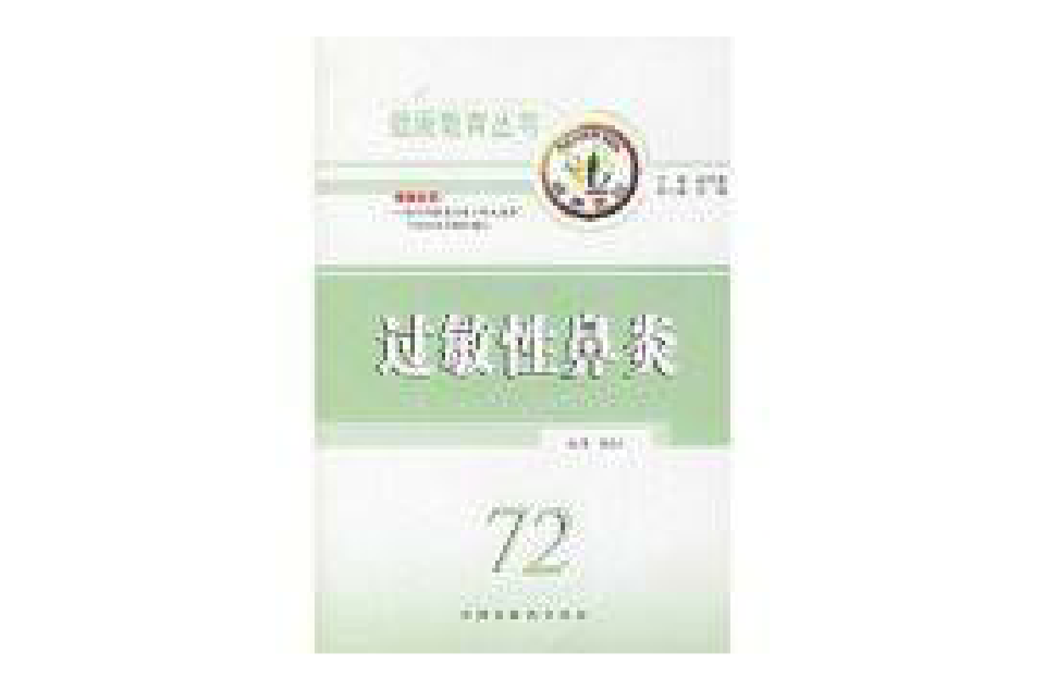 小儿过敏性结膜炎症状 小儿过敏性结膜炎症状