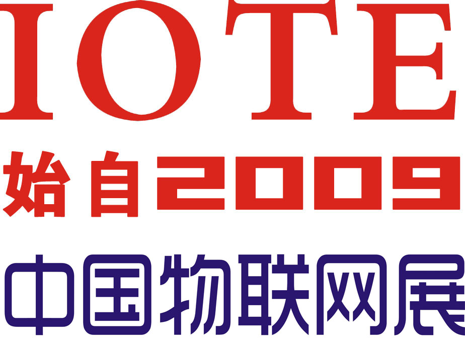 2014物联网展 2014物联网展