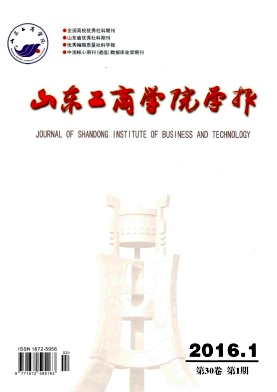 山东工商学院 山东工商学院