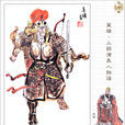 张翼(三国时期蜀汉将领) 张翼(三国时期蜀汉将领)