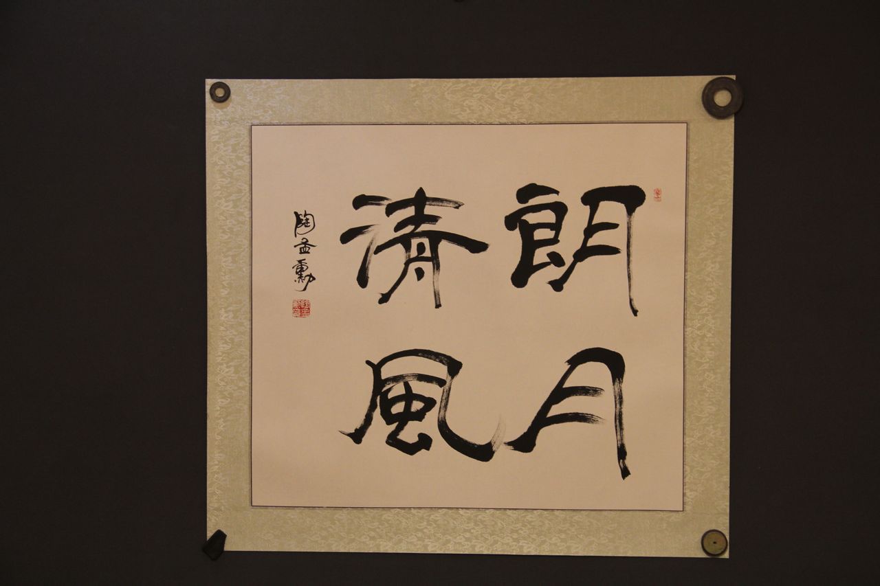 朗月清风 朗月清风