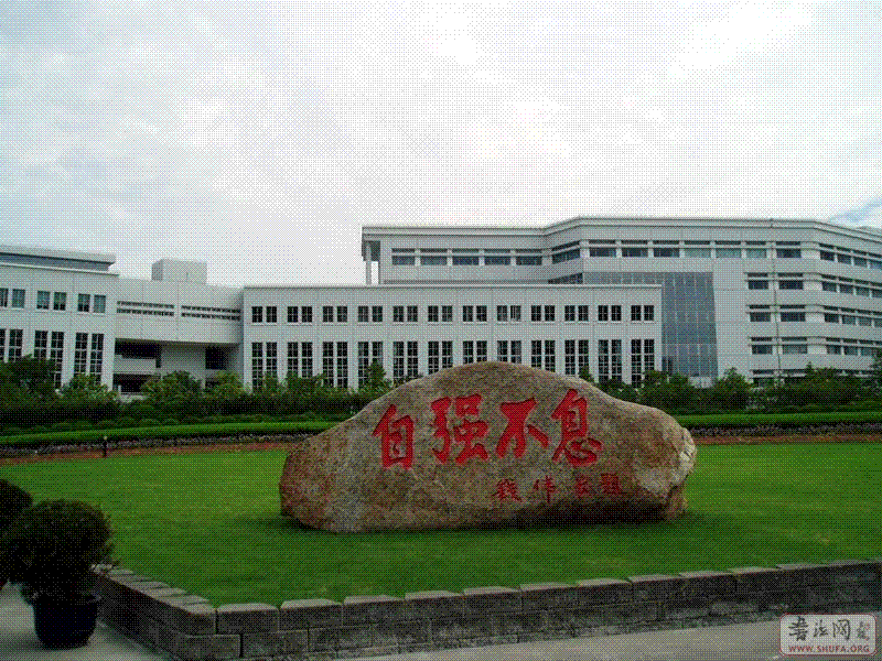 上海大学土木工程系 上海大学土木工程系