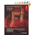 Adobe Flash Professional CC经典教程 Adobe Flash Professional CC经典教程