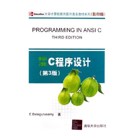 标準C程式设计(第3版影印版) 标準C程式设计(第3版影印版)