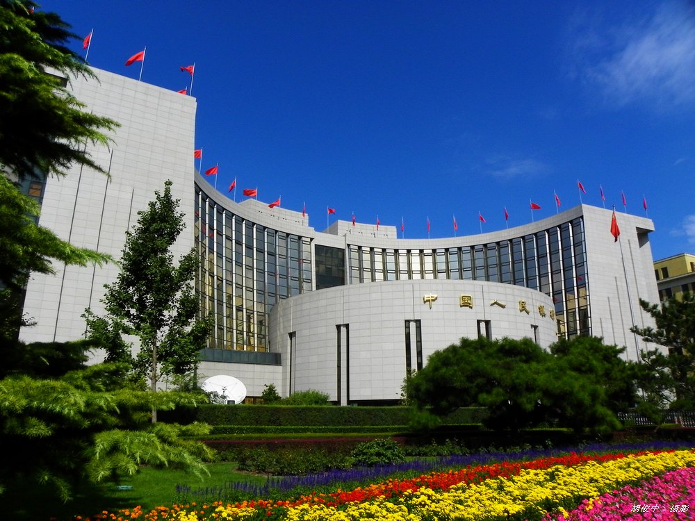 中国人民银行 中国人民银行