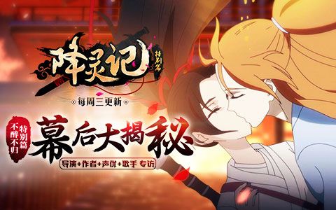 降灵记(绘梦改编的网路动画)