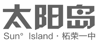 柘荣县第一中学 柘荣县第一中学