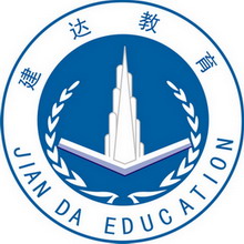 重庆市建达职业培训学校 重庆市建达职业培训学校