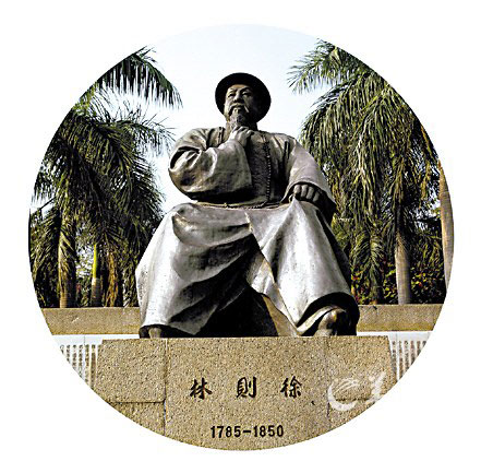 林则徐塑像 林则徐塑像