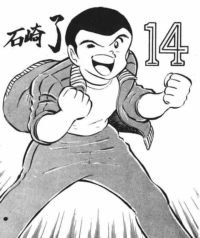 足球小将 足球小将