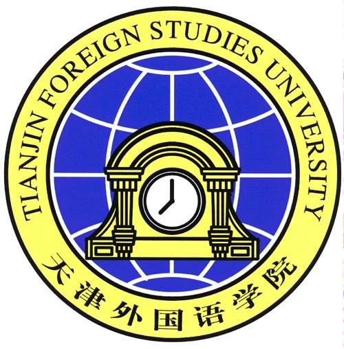 天津外国语学院东语学院 天津外国语学院东语学院