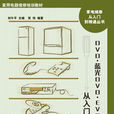 DVD、蓝光DVD,EVD 机修理从入门到精通 DVD、蓝光DVD,EVD 机修理从入门到精通
