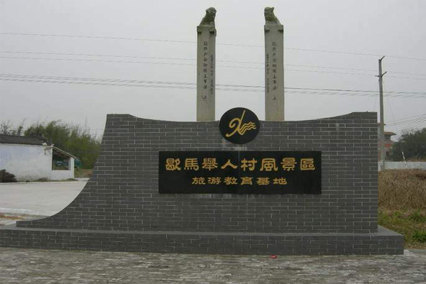 歇马举人村 歇马举人村
