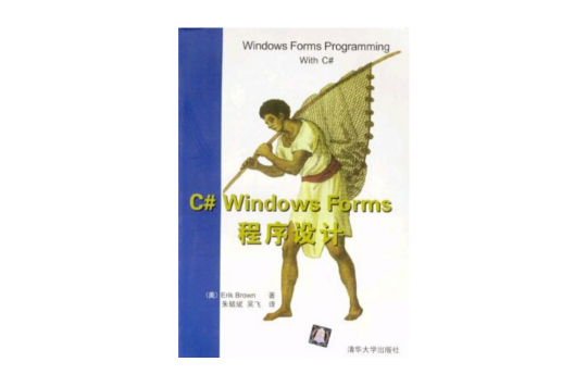 C# Windows Forms程式设计 C# Windows Forms程式设计