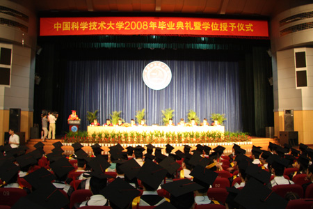中国科学技术大学 研究生院 中国科学技术大学 研究生院