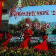 广东蕉岭长潭省级自然保护区 广东蕉岭长潭省级自然保护区