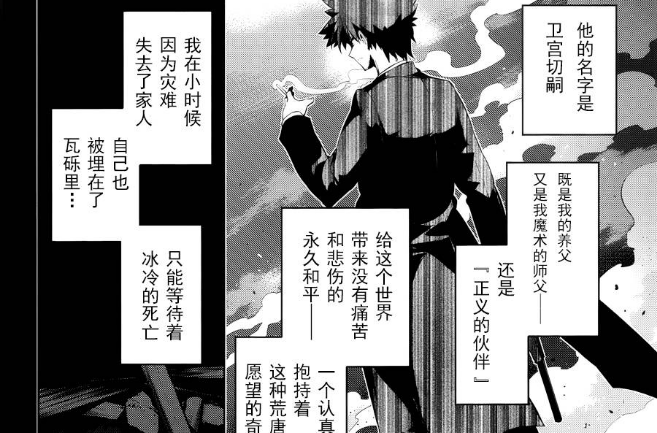 卫宫切嗣(《魔法少女伊莉雅》登场角色) 卫宫切嗣(《魔法少女伊莉雅》登场角色)