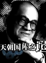 王正军