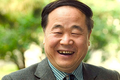 莫言 莫言