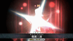 鹤翼三连