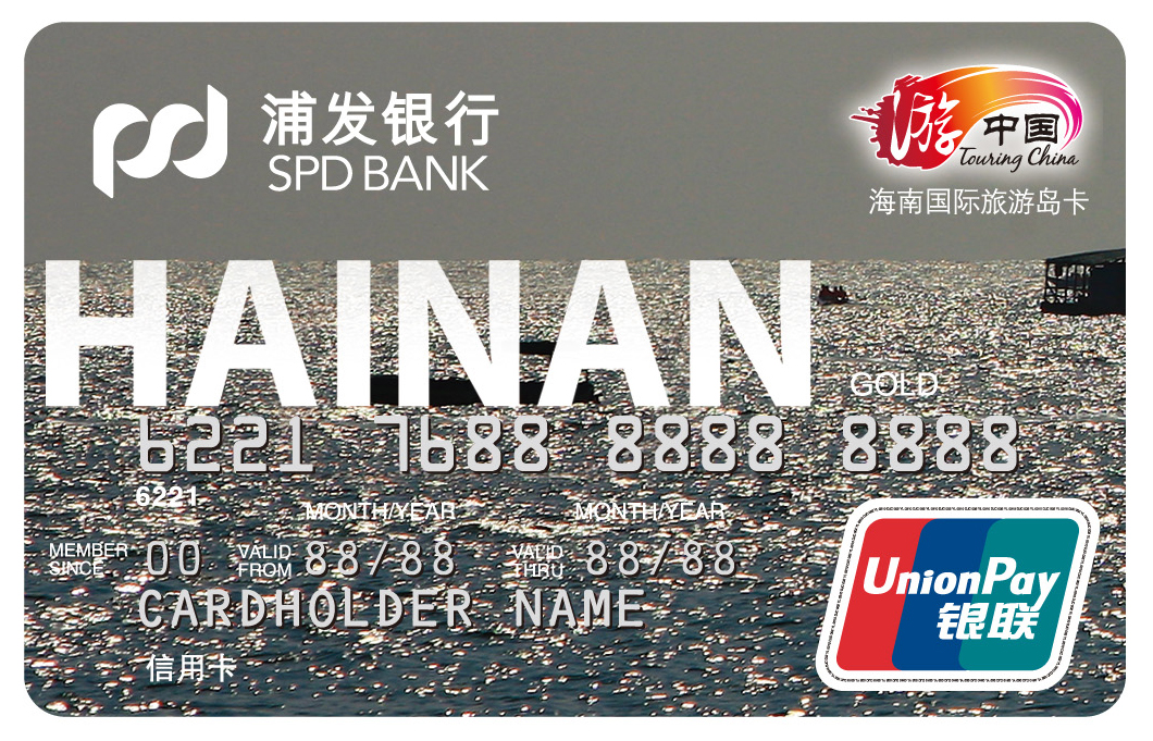 海南 海南