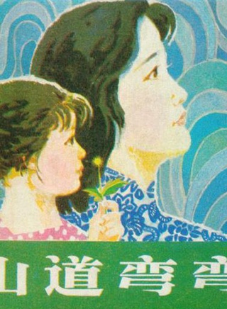 叶大鹰