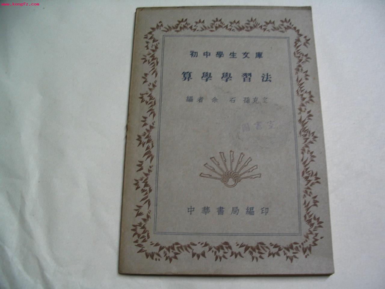 余介石作品 余介石作品