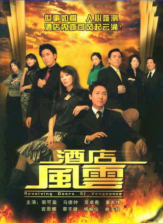 魏惠文