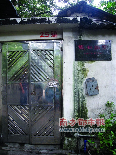 在广州的居住地先烈南路25号徐东白故居 在广州的居住地先烈南路25号徐东白故居