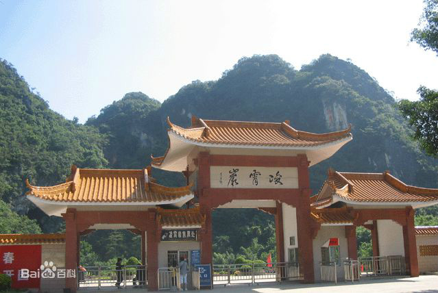 凌霄岩 凌霄岩